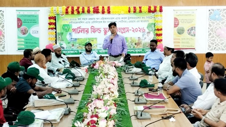 লালমোহনে পার্টনার ফিল্ড স্কুল কংগ্রেস অনুষ্ঠিত