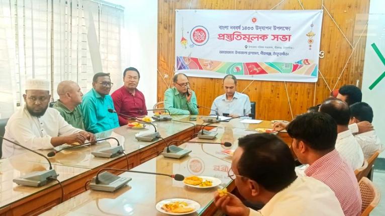 পীরগঞ্জে নববর্ষ উদযাপন উপলক্ষে প্রস্তুতি সভা