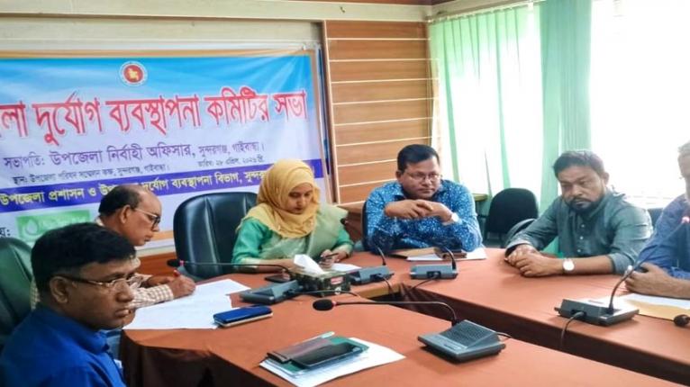 সুন্দরগঞ্জে দুর্যোগ ব্যবস্থাপনা কমিটির সভা