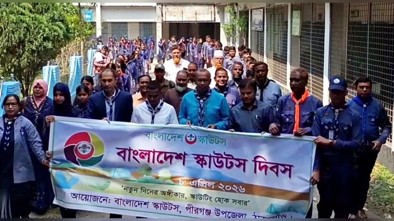 পীরগঞ্জে স্কাউট দিবসে র‌্যালী ও আলোচনা সভা