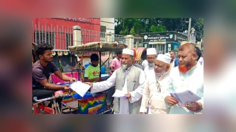 নীলফামারীতে জামায়াতের লিফলেট বিতরণ
