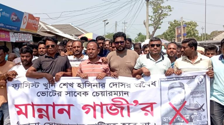 পাইকগাছায় সাবেক চেয়ারম্যানের বিরুদ্ধে বিক্ষোভ মিছিল ও ঘেরাও কর্মসূচি