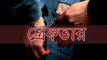 নাজিরপুরে ২৩ বছর পর যাবজ্জীবন দন্ডপ্রাপ্ত আসামী গ্রেফতার
