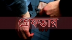 নাজিরপুরে ২৩ বছর পর যাবজ্জীবন দন্ডপ্রাপ্ত আসামী গ্রেফতার