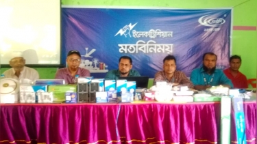 চাটমোহরে এমইপি গ্রুপের ইলেট্রিশিয়ান মতবিনময়