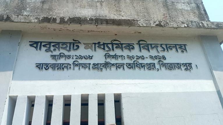 পিরোজপুরে স্বাক্ষর জাল ক‌রে বিল উত্তোলন কর‌লেন সিএ