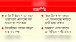 এনসিপির নিশানায় বিএনপির বিদ্রোহীরা