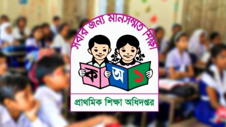 মঠবাড়িয়ায় ৫ম শ্রেণির বৃত্তি পরীক্ষায় অর্ধেকেরও বেশি পরীক্ষার্থী অনুপস্থিত