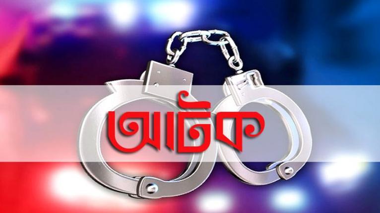 চাটমোহরে তৃতীয় শ্রেণীর শিক্ষার্থীকে ধর্ষণের অভিযোগে আটক নবম শ্রেণীর ছাত্র