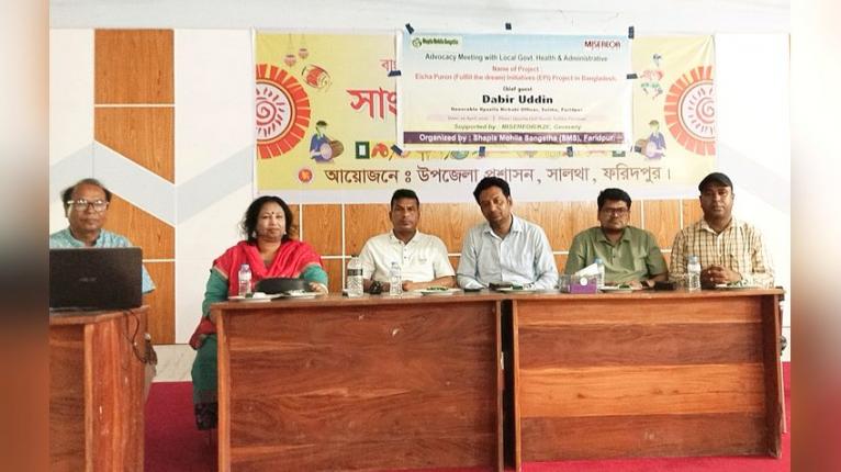 সালথায় শাপলা মহিলা সংস্থার অবহিকরন সভা