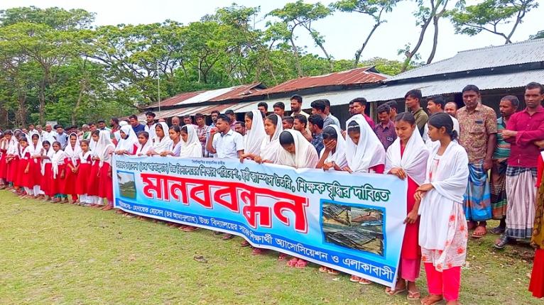 হাতিয়ায় শিক্ষার পরিবেশ উন্নয়ন, স্থায়ী ক্যাম্পাস ও শিক্ষক বৃদ্ধির দাবিতে মানববন্ধন