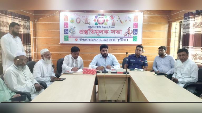 ভেড়ামারা উপজেলায় বাংলা নববর্ষ উদযাপনের প্রস্তুতি সভা