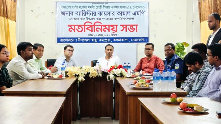হাসপাতালের সেবায় সর্বোচ্চ আন্তরিক হতে হবে: মতবিনিময় সভায় ডেপুটি স্পিকার