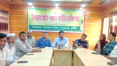 ভেড়ামারায় উপজেলা আইন-শৃঙ্খলা কমিটির মাসিক সভা