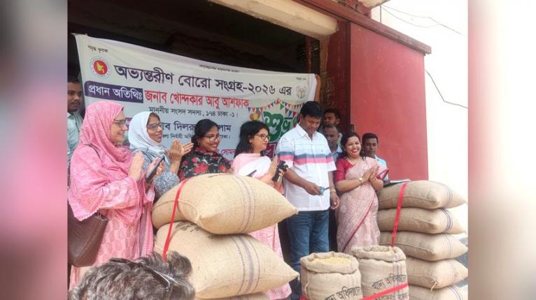 নবাবগঞ্জে অভ্যন্তরীণ বোরো সংগ্রহের উদ্বোধন