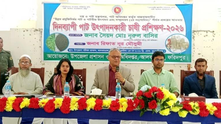 আলফাডাঙ্গায় পাট চাষীদের দিনব্যাপী আধুনিক প্রশিক্ষণ