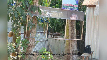 দোহারে ড.শামীম বেপারীর নির্বাচনী বিলবোর্ড ও ফেষ্টুন ছিড়ে ফেলার অভিযোগ