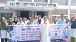 হবিগঞ্জে আন্তর্র্জাতিক নার্স দিবস উপলক্ষে র‌্যালী