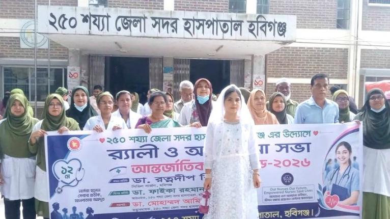 হবিগঞ্জে আন্তর্র্জাতিক নার্স দিবস উপলক্ষে র‌্যালী