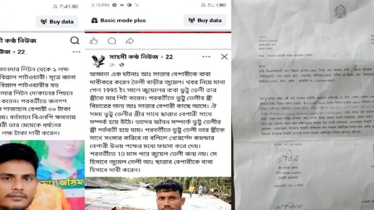 লালমোহনে ব্যবসায়ীর বিরুদ্ধে অপপ্রচার, থানায় জিডি