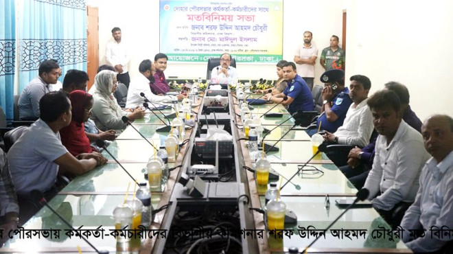 দোহারে কর আদায়ের ওপর তাগিদ দেন বিভাগীয় কমিশনার
