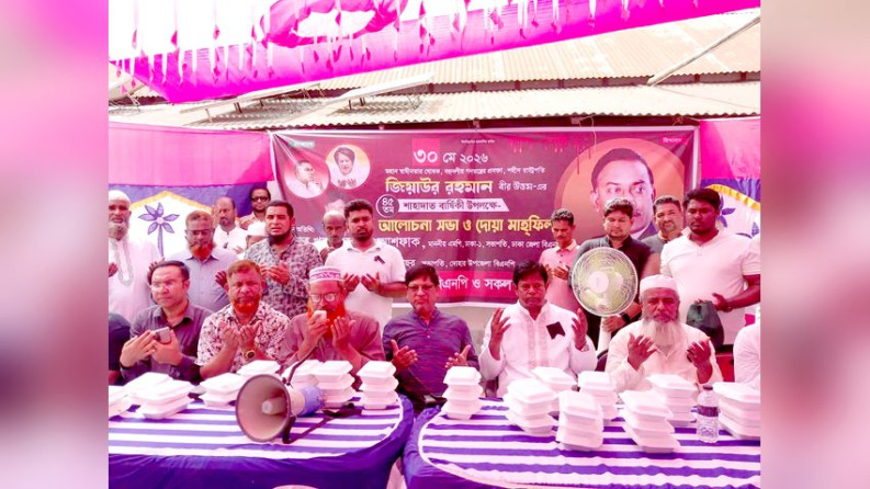 দোহারে শহীদ জিয়ার ৪৫তম শাহাদাৎ বার্ষিকী পালন