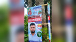 সালথায় ইউপি চেয়ারম্যান পদপ্রার্থীর ঈদের পোস্টার ছেঁড়ার অভিযোগ