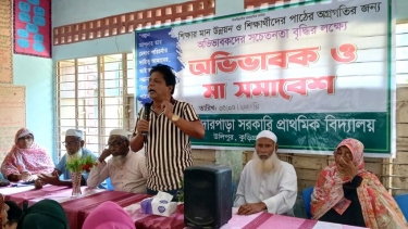 উলিপুরে শিক্ষার মান উন্নয়নে অভিভাবক সমাবেশ