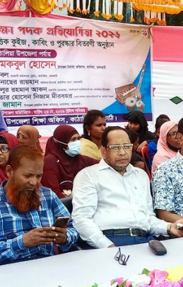 কাঁঠালিয়ায় জাতীয় প্রাথমিক শিক্ষা পদক প্রতিযোগীতার উদ্বোধণ