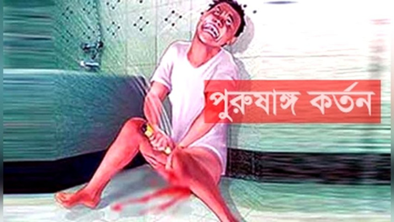 চরফ্যাসনে নারীকে ধর্ষণ করতে গিয়ে পুরুষাঙ্গ হারালো বিদ্যুৎ কর্মী