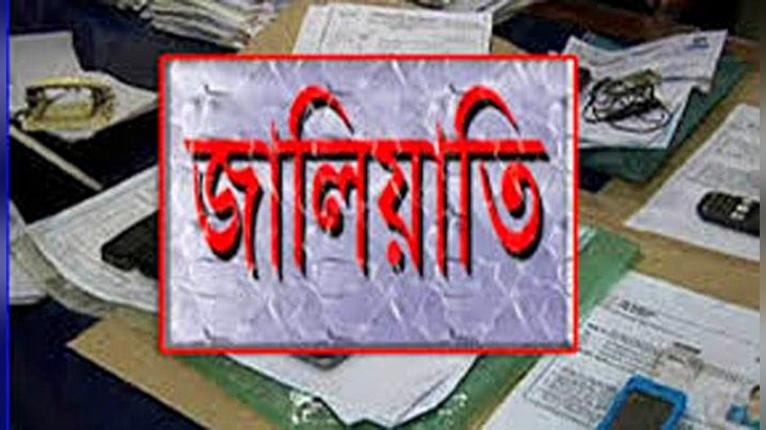 বাউফলে একটি বিদ্যালয়ের এমপিও টিকাতে প্রধানের জালিয়াতি