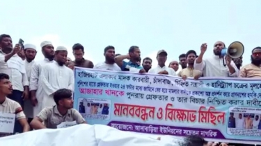 চাঁদাবাজি-ব্ল্যাকমেইলে অভিযুক্ত বহিষ্কৃত বিএনপি নেতার জামিনে বিক্ষোভ