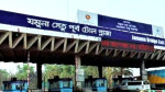 যমুনা সেতুতে  ৪৮ ঘণ্টায় টোল  আদায় প্রায় ৪ কোটি টাকা