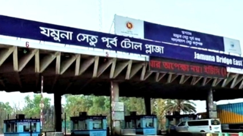 যমুনা সেতুতে  ৪৮ ঘণ্টায় টোল  আদায় প্রায় ৪ কোটি টাকা
