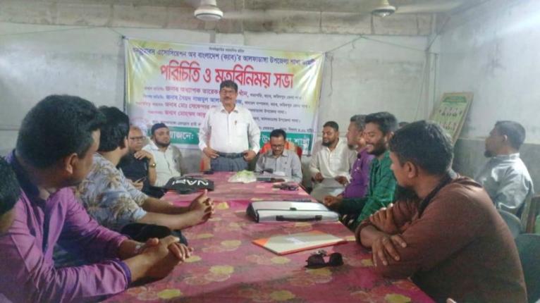 আলফাডাঙ্গায় ক্যাব’র নতুন কমিটির পরিচিতি সভা