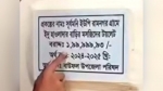 বাউফলে দুই সোনার শৌচাগার, নির্মাণে ব্যয় প্রায় ২ কোটি টাকা