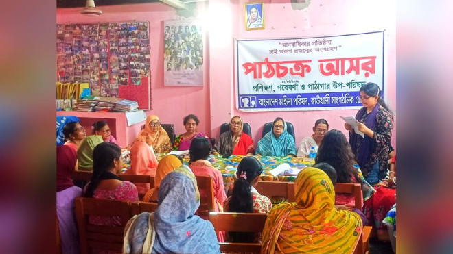 কাউখালীতে মহিলা পরিষদের আয়োজনে শিক্ষার্থীদের নিয়ে পাঠচক্র অনুষ্ঠিত