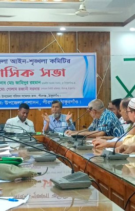 পীরগঞ্জে আইন শৃঙ্খলা কমিটির সভা