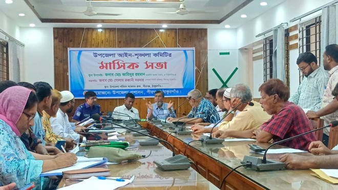 পীরগঞ্জে আইন শৃঙ্খলা কমিটির সভা