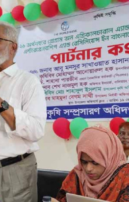 বানিয়াচংয়ে কৃষি সম্প্রসারণ অধিদপ্তরের পার্টনার কংগ্রেস