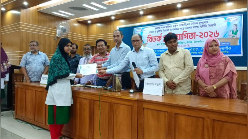 পীরগঞ্জে দুর্নীতি বিরোধী বিতর্ক প্রতিযোগিতা