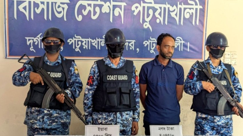 দুমকি বিপুল ইয়াবা-নগদ অর্থসহ আটক ১