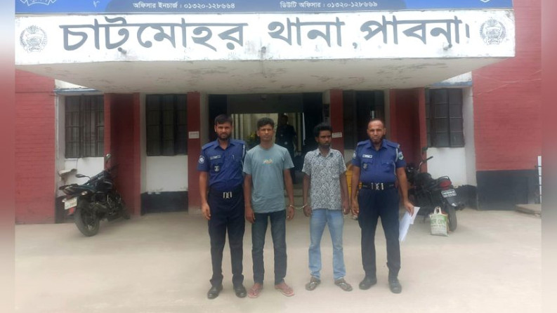 চাটমোহরে নিষিদ্ধ ছাত্রলীগ ও কৃষকলীগ নেতা গ্রেপ্তার