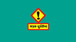 কলাপাড়ায় বাস-ইজিবাইকের সংঘর্ষে নিহত ১, আহত ৮