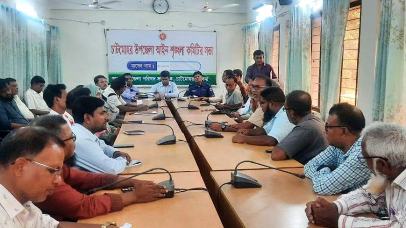 চাটমোহরে আইন শৃঙ্খলা কমিটির সভা