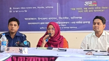 সিংগাইরে গ্রাম আদালত সম্পর্কে জনসচেতনতা বৃদ্ধি ও পরিকল্পনা বিষয়ক কর্মশালা