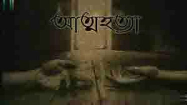 কাঁঠালিয়ায় বিষপানে যুবকের আত্মহত্যা