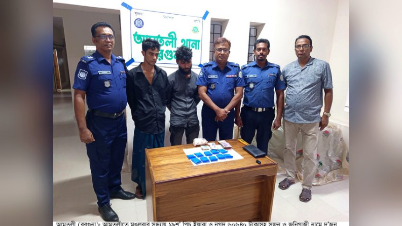 আমতলীতে ১৯০০ পিস ইয়াবা ও নগদ ৬০ হাজার টাকাসহ দুইজন  আটক