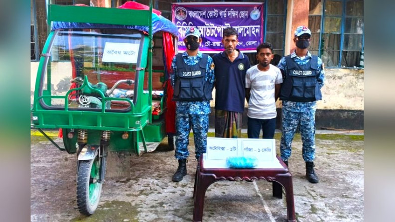 লালমোহনে কোস্ট গার্ডের অভিযানে ১ কেজি গাঁজাসহ দুই মাদক কারবারি আটক