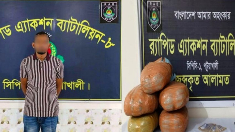 পটুুয়াখালীতে গাঁজা ও জাল নোটসহ মাদক ব্যবসায়ী আটক